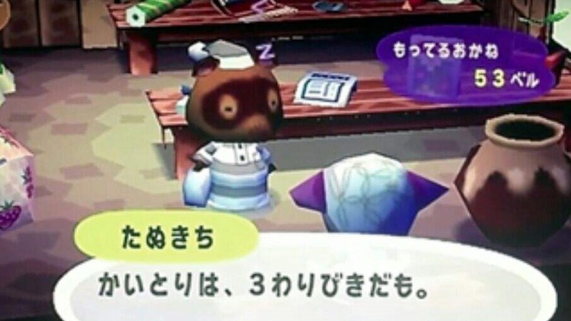 tom nook pajamas