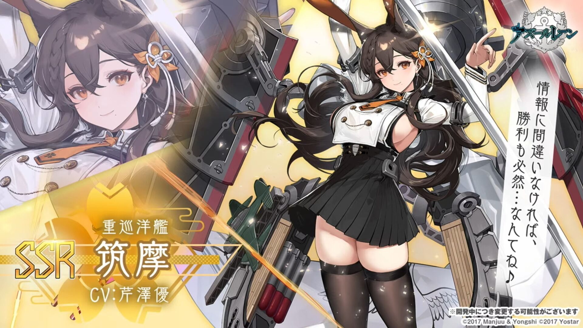 New Azur Lane Console Game Announced; New Major Event With Plenty of