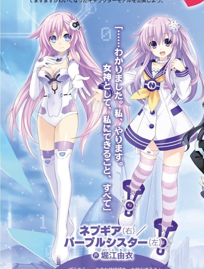 Hyperdimension Neptunia Sisters Vs Sisters For Ps5 And Ps4 Revealed With First Screenshots On Famitsu