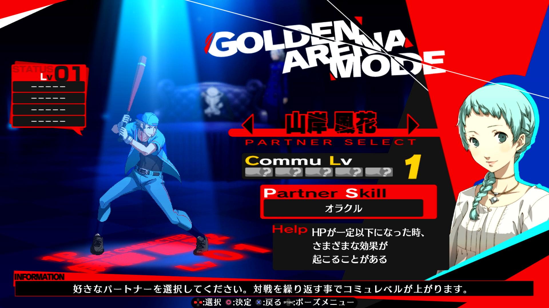 Persona 4 Arena Ultimax Golden Mode