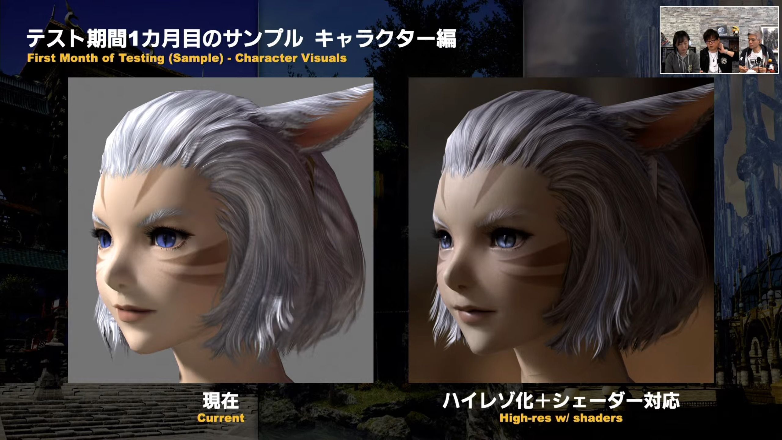 Final Fantasy 14 Receiving First Graphical Update In 7.0 Patch