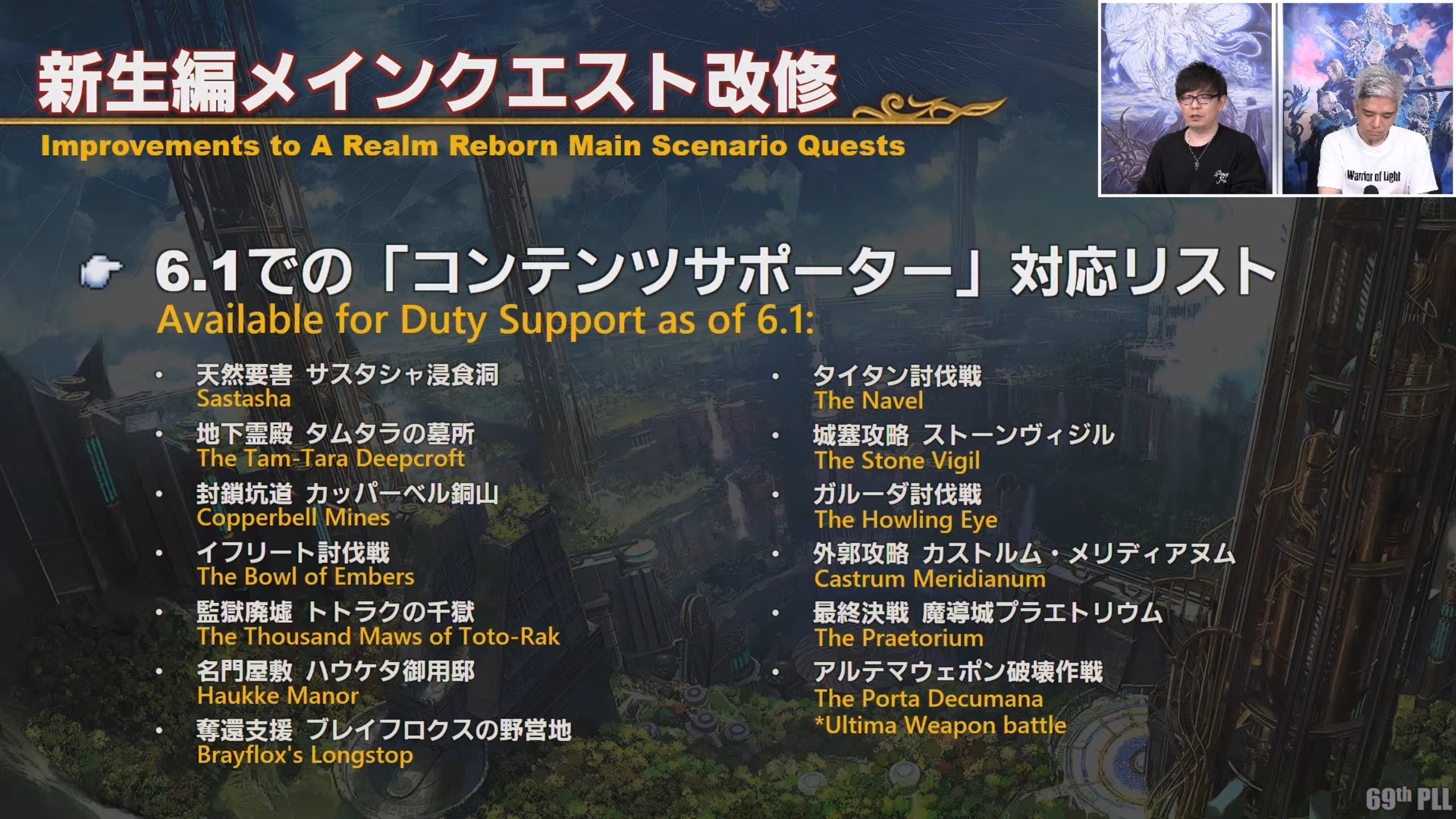 Final Fantasy Xiv Reveals Tons Of Details Screenshots About Update 6 1 Newfound Adventure More