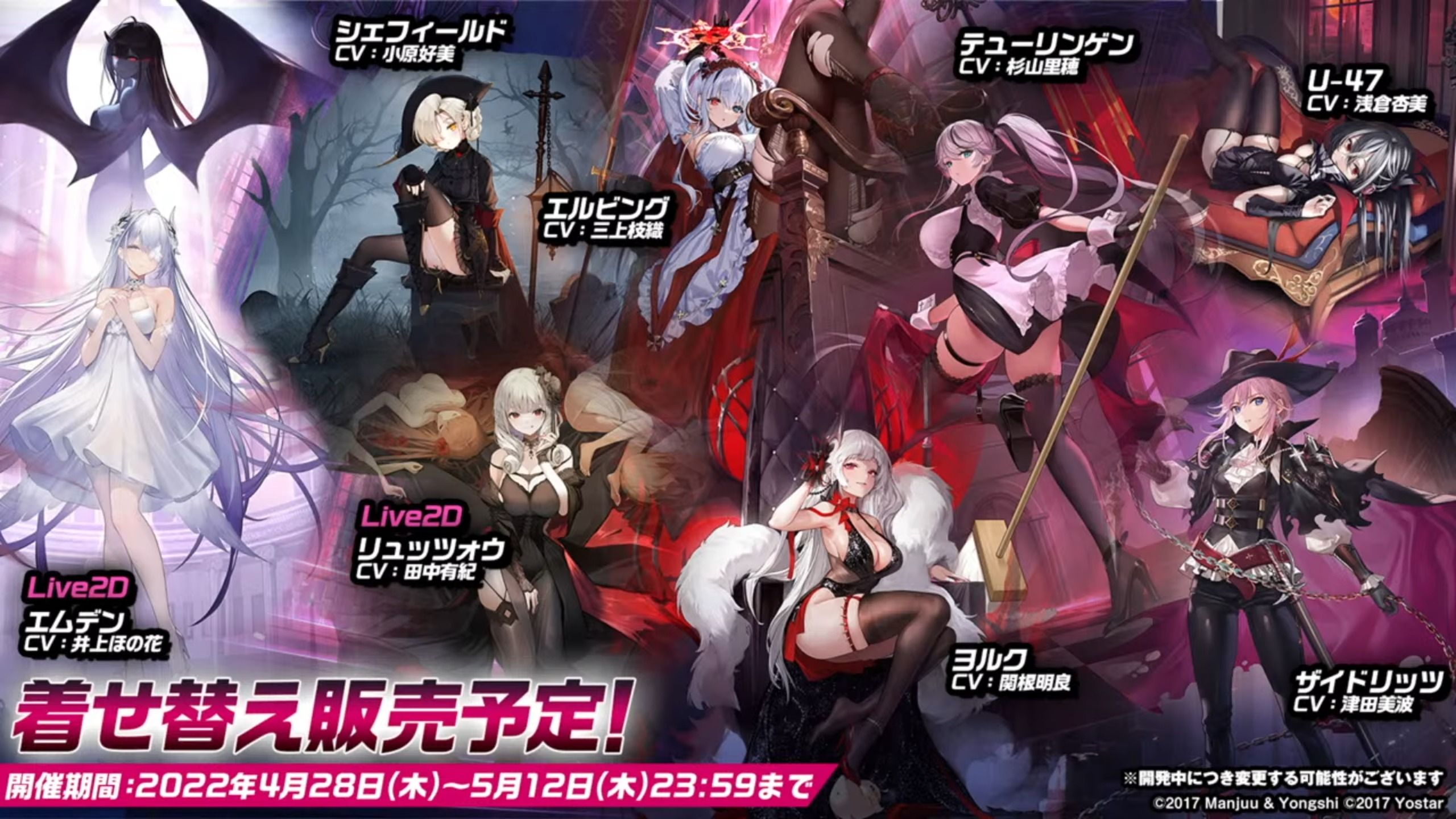 New Azur Lane Event Announced With Plenty of Shipgirls; World of ...