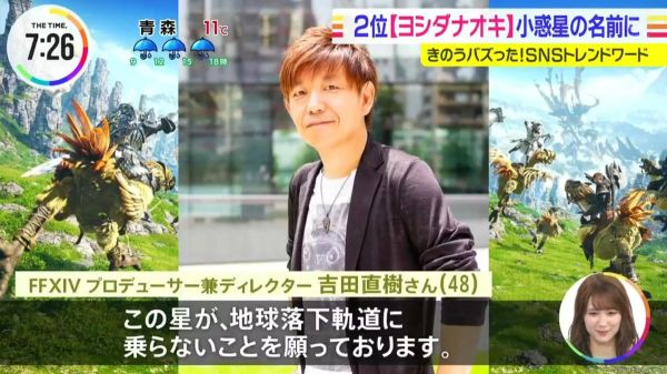 Final Fantasy XIV Director Naoki Yoshida's Name Officially Given to an