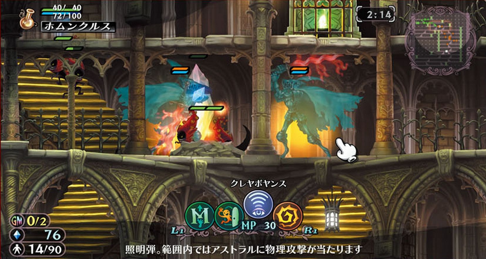 GrimGrimoire Once More by Vanillaware Announced on Famitsu With First