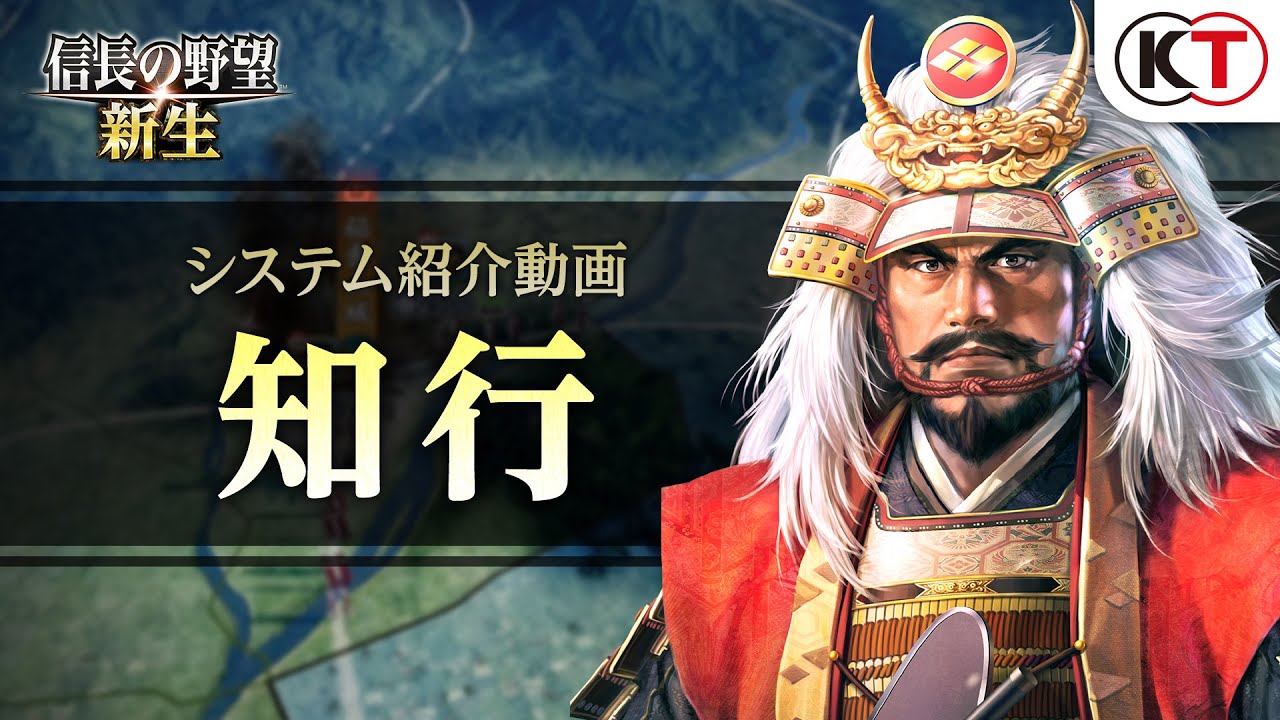 Nobunaga's Ambition Shinsei
