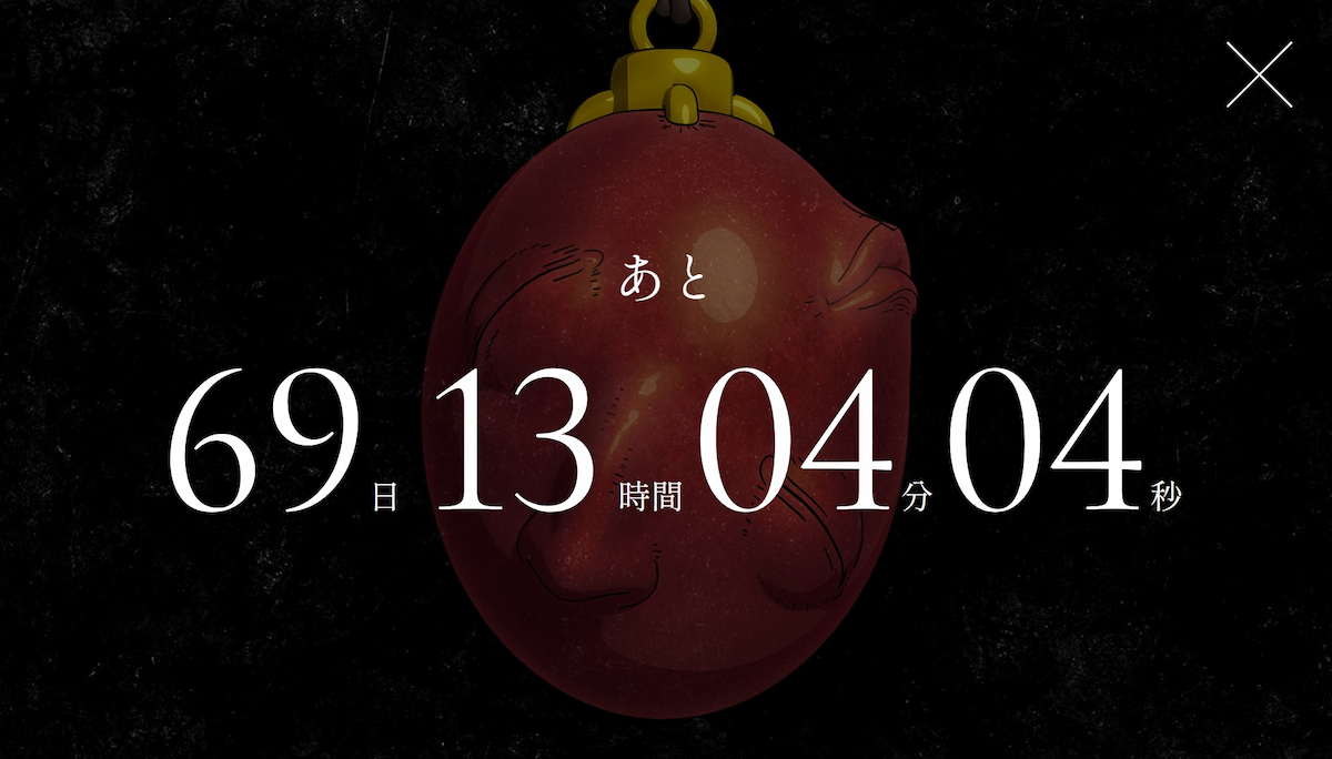 Official Berserk Website Teases Mysterious Countdown for 70 Days Away
