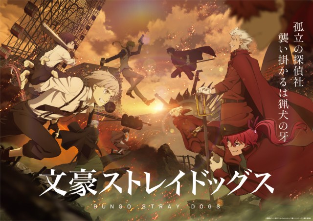 Bungo Stray Dogs Anime Gets New Action-Packed Season 4 Key Art