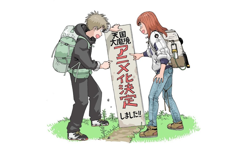 Heavenly Delusion Is Getting an Anime Adaptation by Production I.G - Vimarsana News