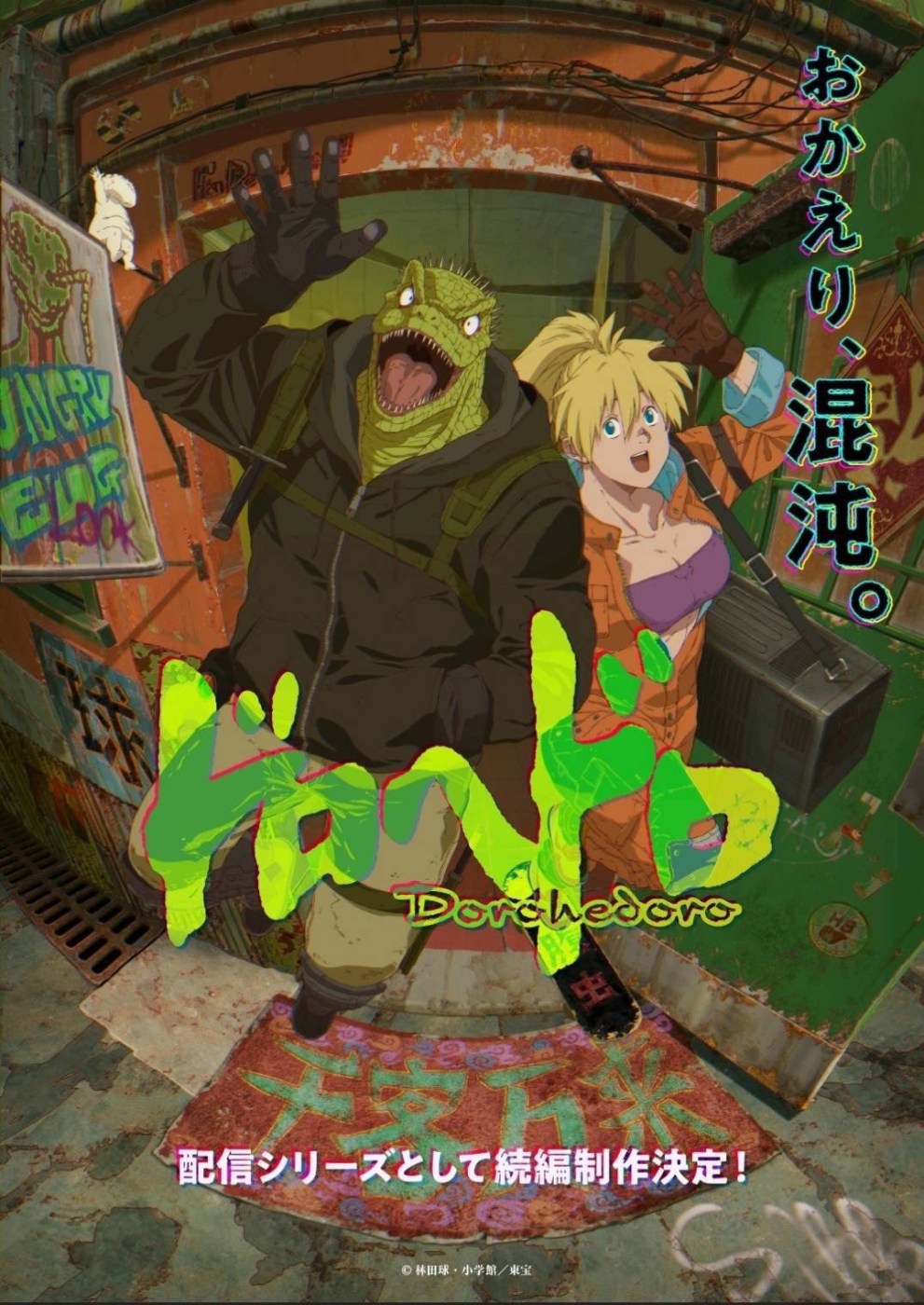 Dorohedoro Season 2 Promo Art of Caiman and Nikaido standing Side by Side