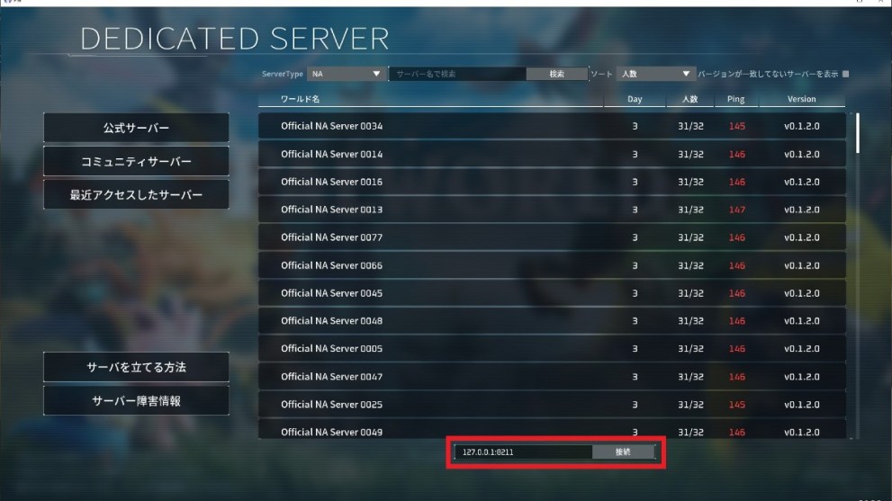 The dedicated server menu in Palworld.