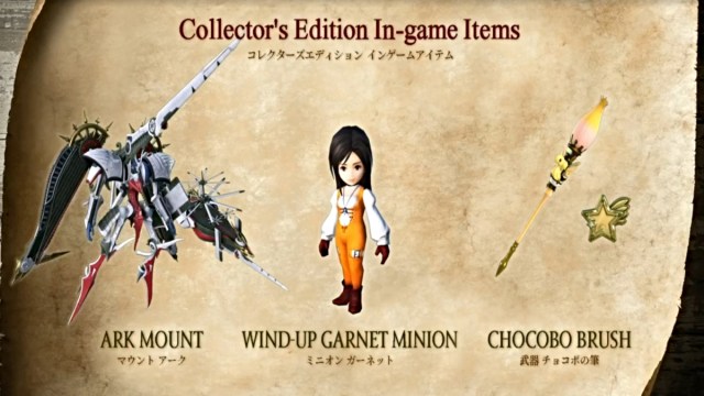 Final Fantasy XIV what are the collector's edition bonus items