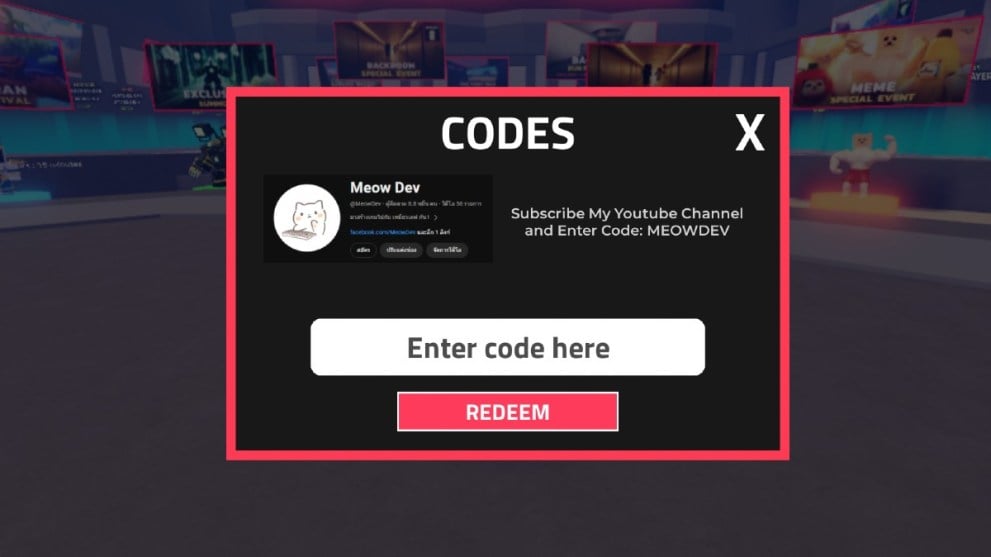 The code redemption box in TV Defense.