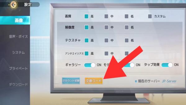 How to redeem Haikyu Fly High codes