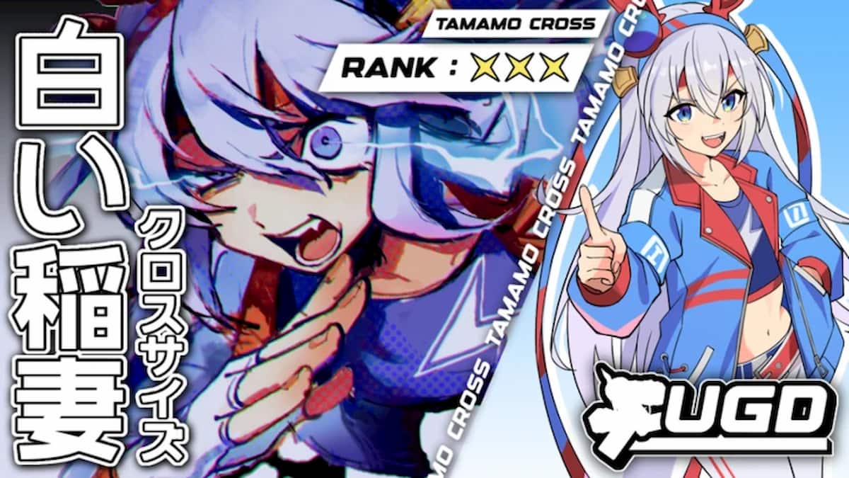 Umadol: Gran Derby promo art.